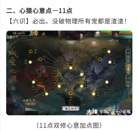 大话西游通用点怎么用