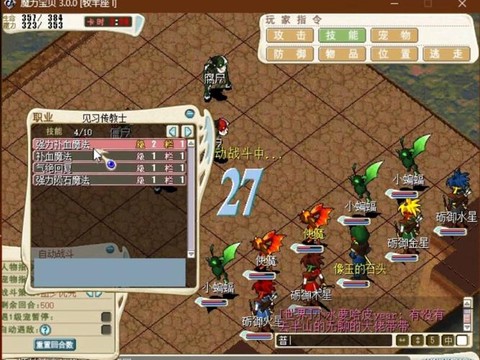 魔力宝贝怀旧怎么收费[图1]