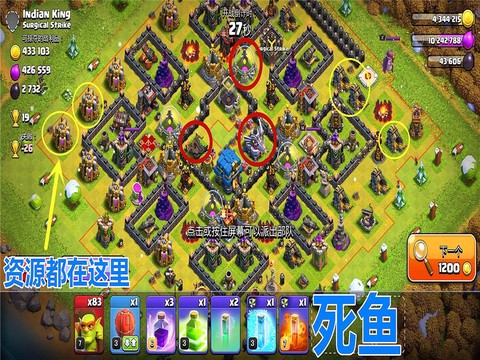 部落冲突怎么找死鱼[图2]