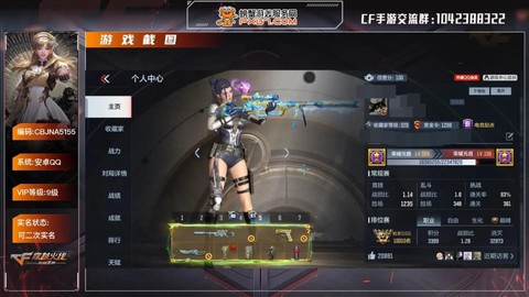 穿越火线枪战王者怎么退出战队