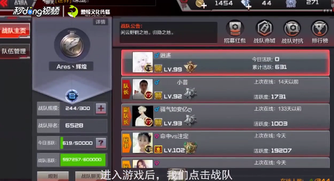 穿越火线枪战王者怎么退出战队[图1]