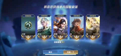 王者荣耀什么叫国服[图1]