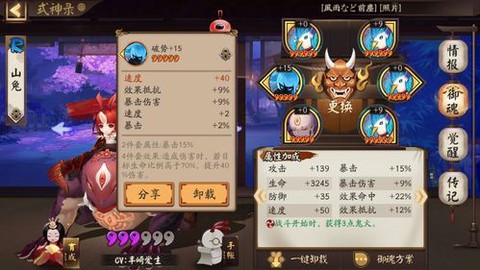 阴阳师兔子速度怎么堆