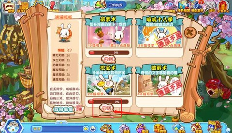 洛克王国怎么改脸型[图1]