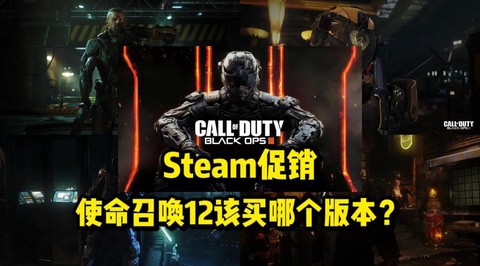 如何下载使命召唤12[图1]