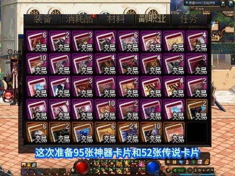 dnf卡片有什么用处[图2]