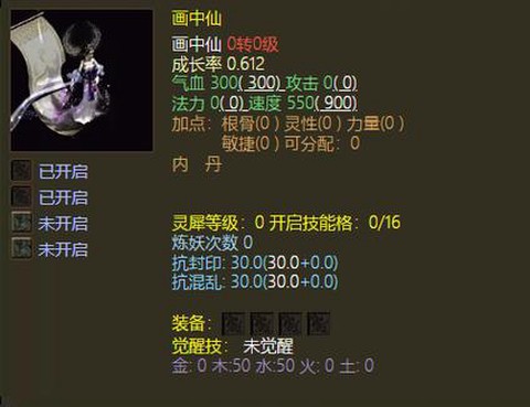 大话西游手游神兽怎么获得