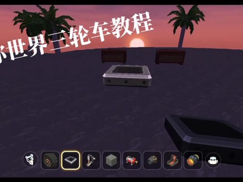 迷你世界的小车怎么做[图1]