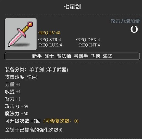 冒险岛2怎么装备开孔