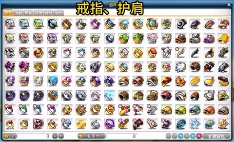 冒险岛2怎么装备开孔[图1]