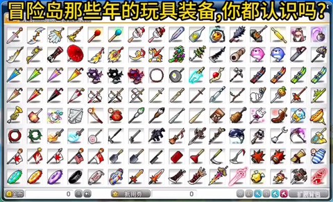 冒险岛2怎么装备开孔[图2]