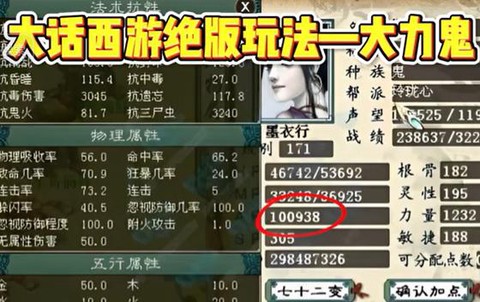 大话西游体力有什么用