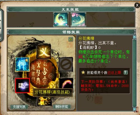 大话西游体力有什么用[图1]