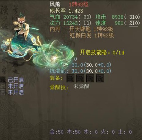 大话西游体力有什么用[图2]