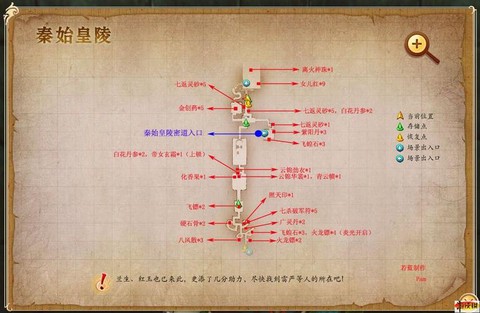 古剑奇谭秦皇陵怎么打[图1]