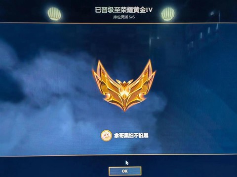 英雄联盟怎么跳段位