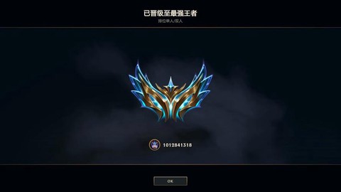 英雄联盟怎么跳段位[图2]