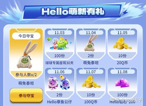 球球大作战怎么开语音[图1]