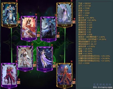 诛仙手游命中有什么用