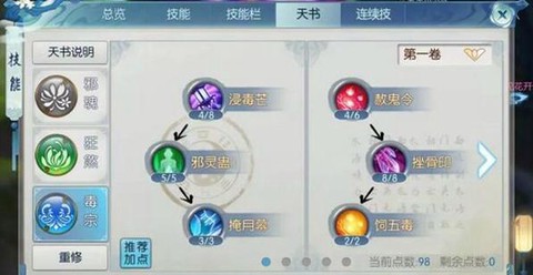 诛仙手游命中有什么用[图2]