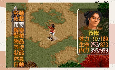 金庸群侠传怎么提高用毒[图2]