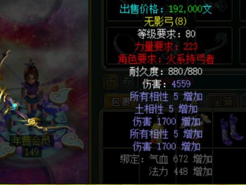 问道手游做装备怎么做的[图2]