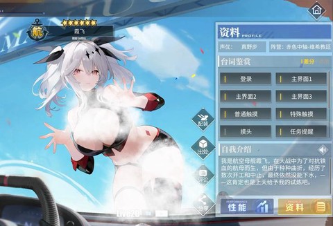 碧蓝航线旗舰有什么用[图2]