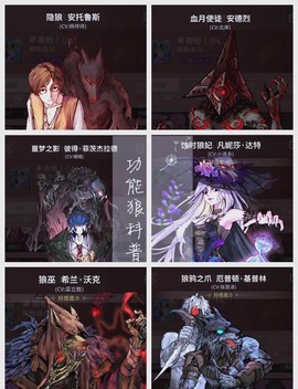 欢乐狼人杀怎么狼人