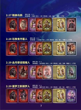 欢乐狼人杀怎么狼人[图2]