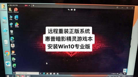 暗影精灵2怎么重装系统[图1]