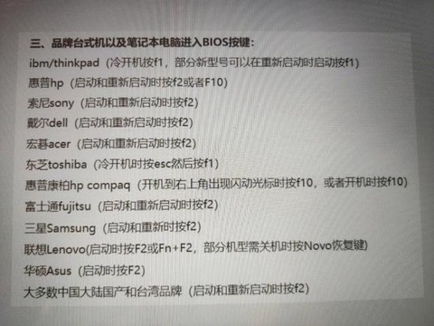 暗影精灵2怎么重装系统[图2]