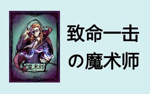 狼人杀魔术师是什么[图2]