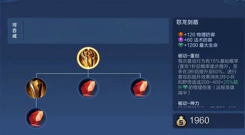 王者荣耀护盾怎么获得[图2]