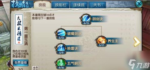 诛仙手游怎么卡出多线[图1]