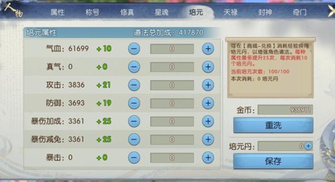 诛仙手游怎么卡出多线[图2]