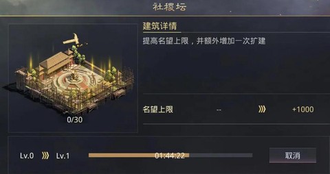 率土之滨分城有什么用[图1]