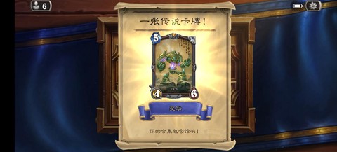 炉石传说如何快速获得卡牌[图1]