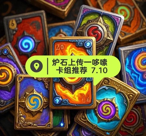 炉石传说如何快速获得卡牌[图2]