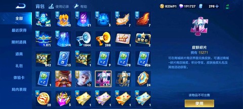 王者荣耀皮肤怎么退回[图2]