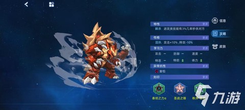 赛尔号查尔顿刷什么[图2]