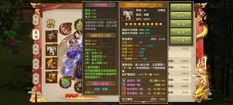 天龙八部如何提高战力[图1]