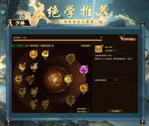 天龙八部如何提高战力[图2]