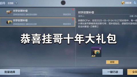 穿越火线开挂怎么开[图1]