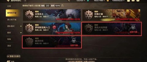 dnf如何增加疲劳值