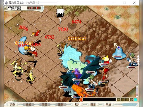 魔力宝贝沙滩是什么怪