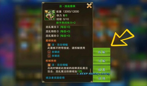 永恒纪元戒怎么升巅峰[图2]