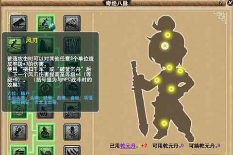 梦幻西游无心插柳怎么打[图2]