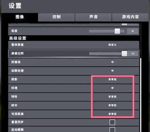 绝地求生怎么去除风声[图1]