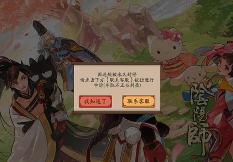 阴阳师怎么用qq登录