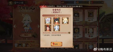 阴阳师怎么用qq登录[图2]